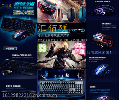 專業(yè)網(wǎng)吧外設(shè)解決方案 一站式鍵盤鼠標(biāo)供應(yīng)專家