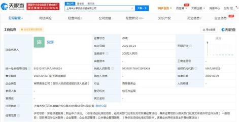 來伊份成立勞務(wù)派遣公司，拓展職業(yè)中介業(yè)務(wù)