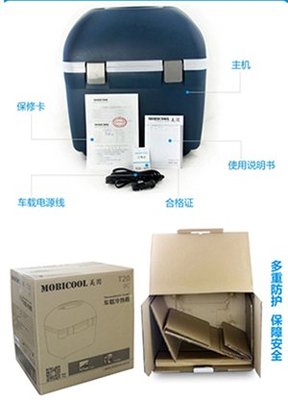 車載冰箱新選擇 MOBICOOL美固T20，移動冰爽的智慧之舉