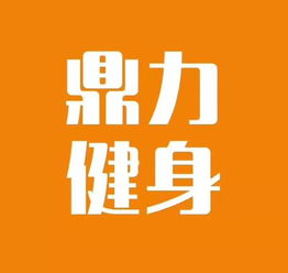 陽光鼎力積極推進廣泛開展全民健身活動