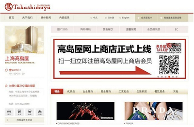 上海高島屋百貨生意難做 開網店就能解決問題?_百貨店|MALL_聯商論壇